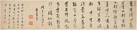 董其昌（1555～1636）草书 七言诗 镜片