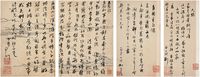 查士标（1615～1698）何绍基（1799～1873）行书 信札 册页（四页）