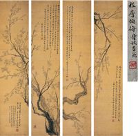 程庭鹭（1798～1859）墨梅图 四屏