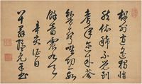 隐元（1592～1673）草书 七言诗 立轴