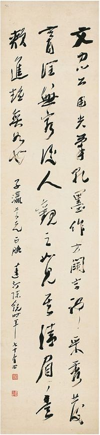 陈铣（1785～1859）行书 书论 立轴