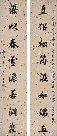 薛玉堂（1757～1835）行书 八言联 对联