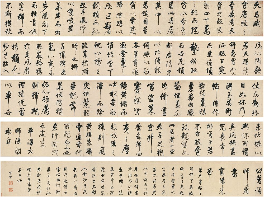 董其昌（款）（1555～1636）行书 临米芾天马赋 手卷