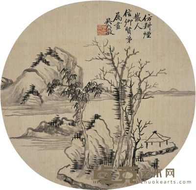 吴大澄（1835～1902）秋江小景 扇页 直径：25cm