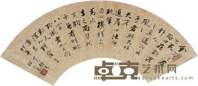 何绍基（1799～1873）行书节录苏轼墨戏赋 扇页 11.5×39.5cm