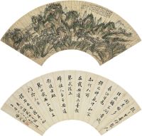 张培敦（1772～1846）松风翠图·书法  扇页（二页）
