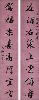 洪钧（1839～1893）行书八言联 对联