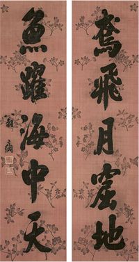 翁方纲（1733～1818）行书五言联 对联（镜片