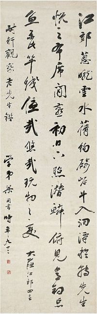 梁同书（1723～1815）行书四言诗 立轴