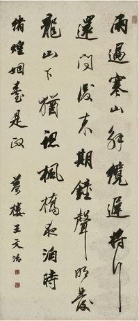 王文治（1730～1802）行书七言诗 立轴