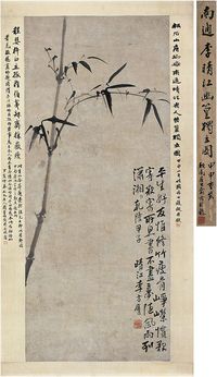 李方膺（1695～1755年后）幽篁独立图 立轴