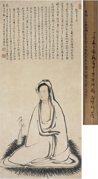 木庵（1611～1684）观音大士像 立轴