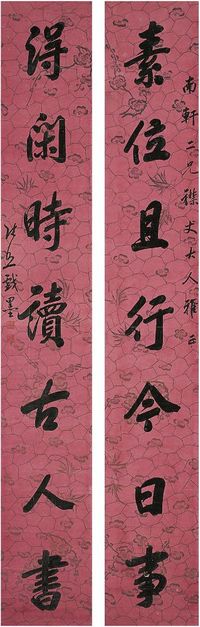 张照（1691～1745）行书 七言联 镜片