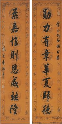 李鸿章（1823～1901）行书 八言联 对联