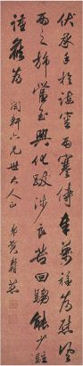 贺寿慈（1810～1891）行书古人札语 立轴