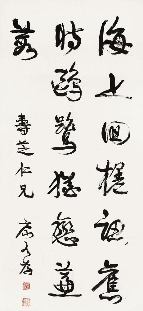 康有为 行书 立轴133.3×61.8cm