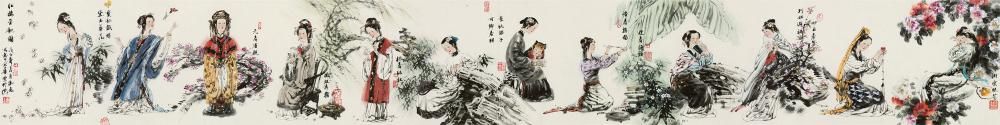 冯远 戊子（2008年）作  红楼金钗图  手卷35×276.5cm
