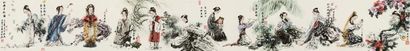 冯远 戊子（2008年）作  红楼金钗图  手卷
