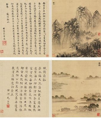 谢时臣 陆治 钱穀 朱朗 等 诸名贤寿文衡山八十诗画册 册页 （八开）