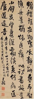 王铎 庚寅（1650年）作 行书 立轴