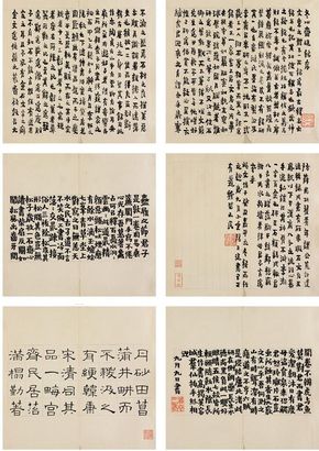 金农 1734年作 书吾自书册 册页 （十七开）