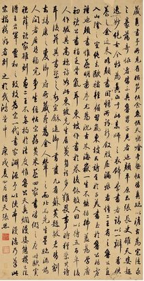 张照 庚戌（1730年）作 行书 立轴