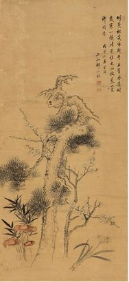邹一桂 戊子（1768年）作 芝仙三友图 立轴