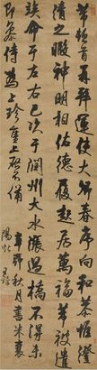 王铎 辛卯（1651年）作 书米芾帖 立轴