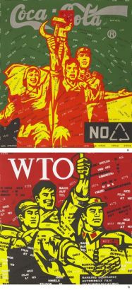 王广义 大批判：可口可乐　大批判：WTO