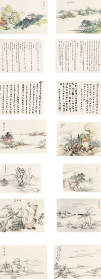 陆铁夫 1920年作 意园十景册 册页 （十开）