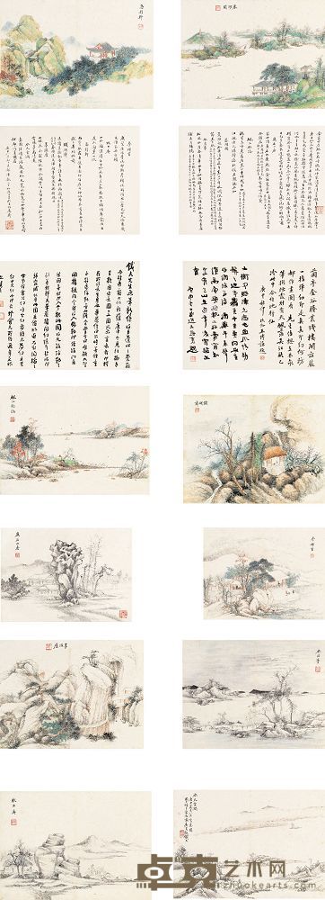陆铁夫 1920年作 意园十景册 册页 (十开) 22×29cm×10;22×29cm×4