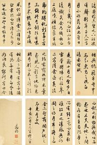 文徵明 1551年作 赤壁赋册 册页 （十八开选十二）