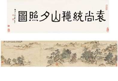 袁尚统 1621年作 秋山夕照图 手卷