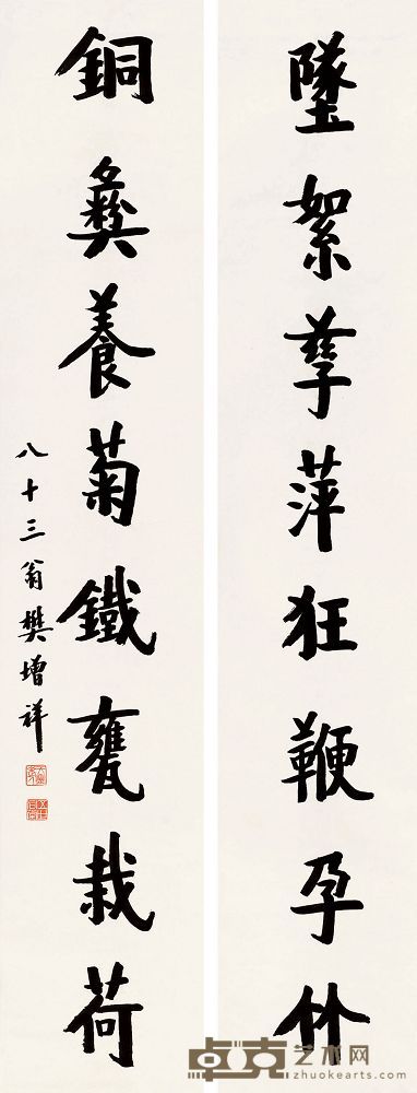 樊增祥 1928年作 行书八言联 对联 137×25cm×2