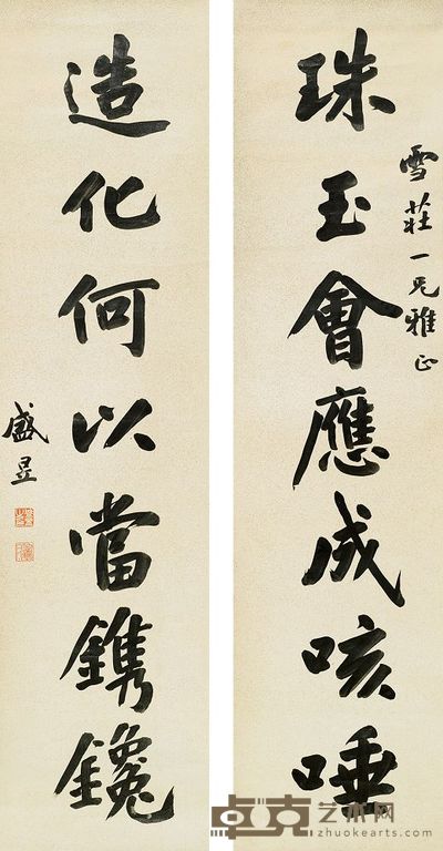 盛昱 行书七言联 对联 122×30cm×2