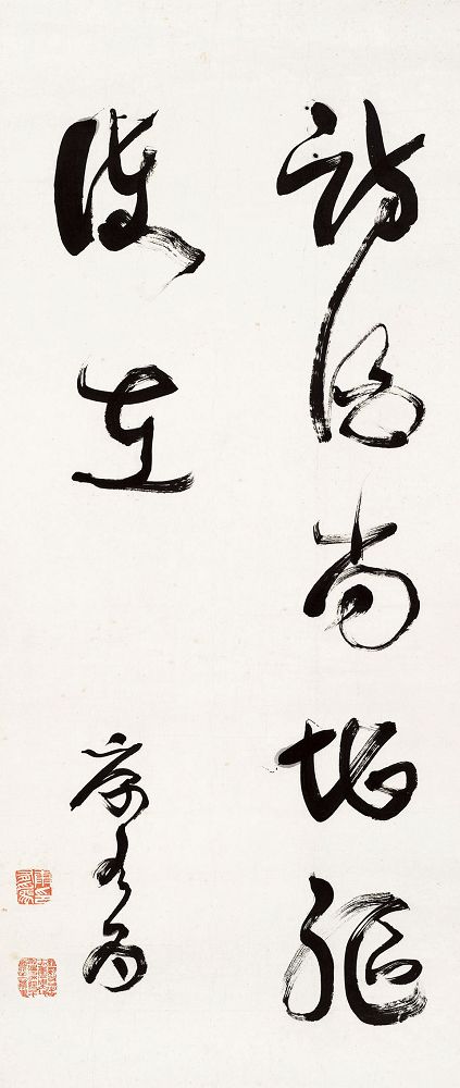 康有为 草书书法 镜心95×40cm