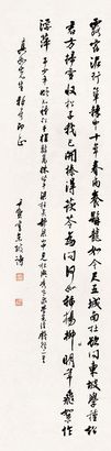 沈尹默 行书东坡诗 立轴