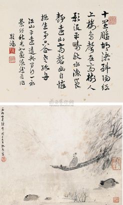 傅抱石 戊子（1948年）作 泛舟图 立轴