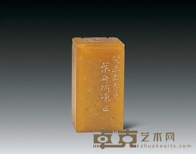 清 田黄雕螭龙纹方印章 高4.5cm