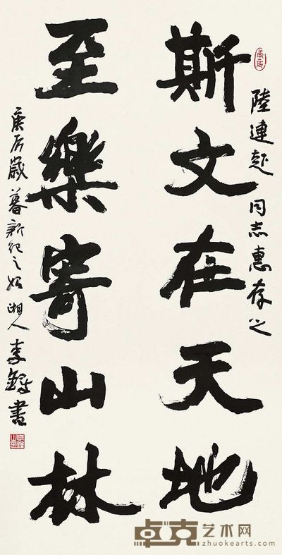 李铎 2000年作 行书对联 镜心 137×34.5cm×2