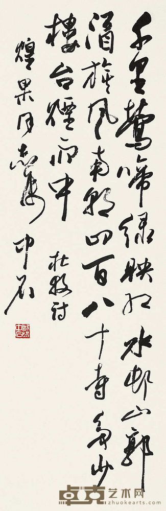 欧阳中石  行书 立轴 99×32cm