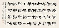 张海  2000年作 书法 镜心