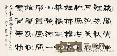 张海  2000年作 书法 镜心 65×136cm