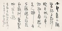 张海  2007年作 行书 镜心