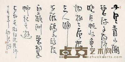 张海 2007年作 行书 镜心 68×133cm
