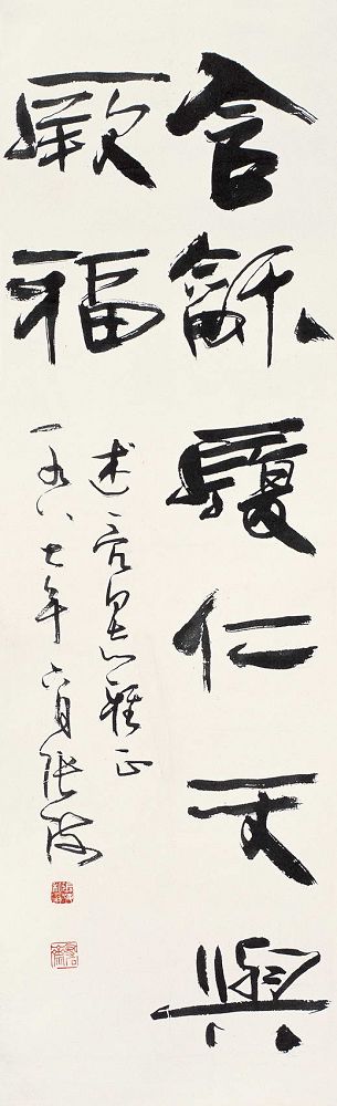 张海  1987年作 行书 立轴106×31cm