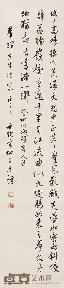 沈尹默  书法 立轴 92×20cm