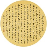 宿悦  泥金圆光节绿道德经 镜心
