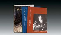 《西康游屐》、《大千居士近作》、《张大千作品》选等3种