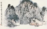 白雪石 1989年作 桂林山水 立轴